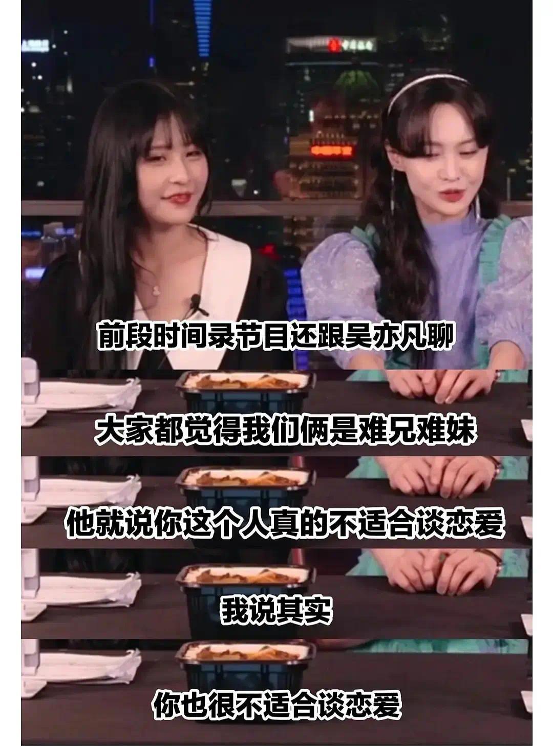 吴亦凡|大写的尴尬！郑爽喊话吴亦凡“因为你才来录节目”，男方呆立当场