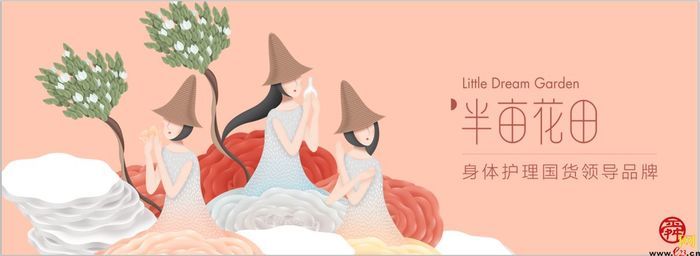 【3.8女王节·济南“妆”点你的美】 半亩花田：展现“国货担当”，让“国货发光”