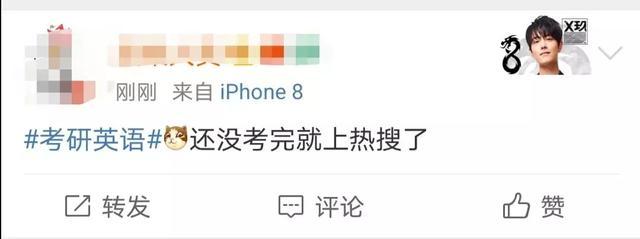 考研结束后考研英语上热搜！很难吗？下届考生已提前一个月占座