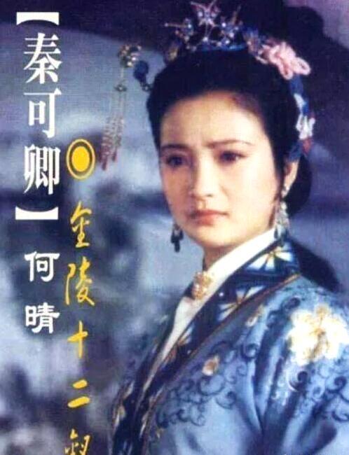 55岁何晴近照曝光，演遍四大名著，曾被称为“内地古装第一美女”