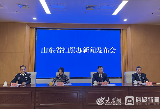 山东省扫黑办召开新闻发布会,通报了济南侯晓案,烟台王勇案等5起重点