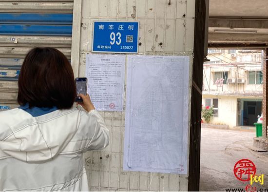 助力“中优” 济南市立五院周边片区征收冻结