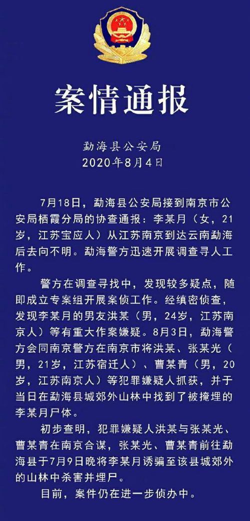 洪某|恶魔在人间!杀害南京女的嫌犯曾威胁杀女方父母，还经常对女方施暴