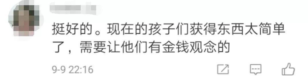 00后新生向父母“借钱”上大学 网友为此吵翻了