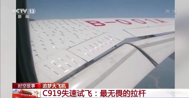 鏈€鏃犵晱鐨勬媺鏉嗭紒C919澶遍€熻瘯椋炵涓嶅紑杩欎簺鍕囬棷钃濆ぉ鐨勭簿鑻? height=