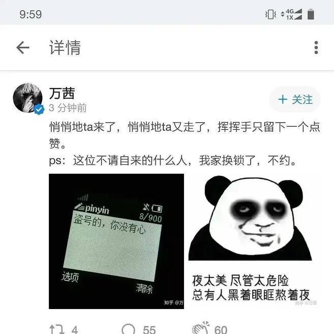 冤！网易邮箱回应万茜被盗号事件上热搜 吃瓜网友：硬气点怼回去！