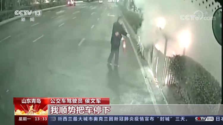 大年初一勇救火的岛城公交司机，被央视三个栏目先后点赞！