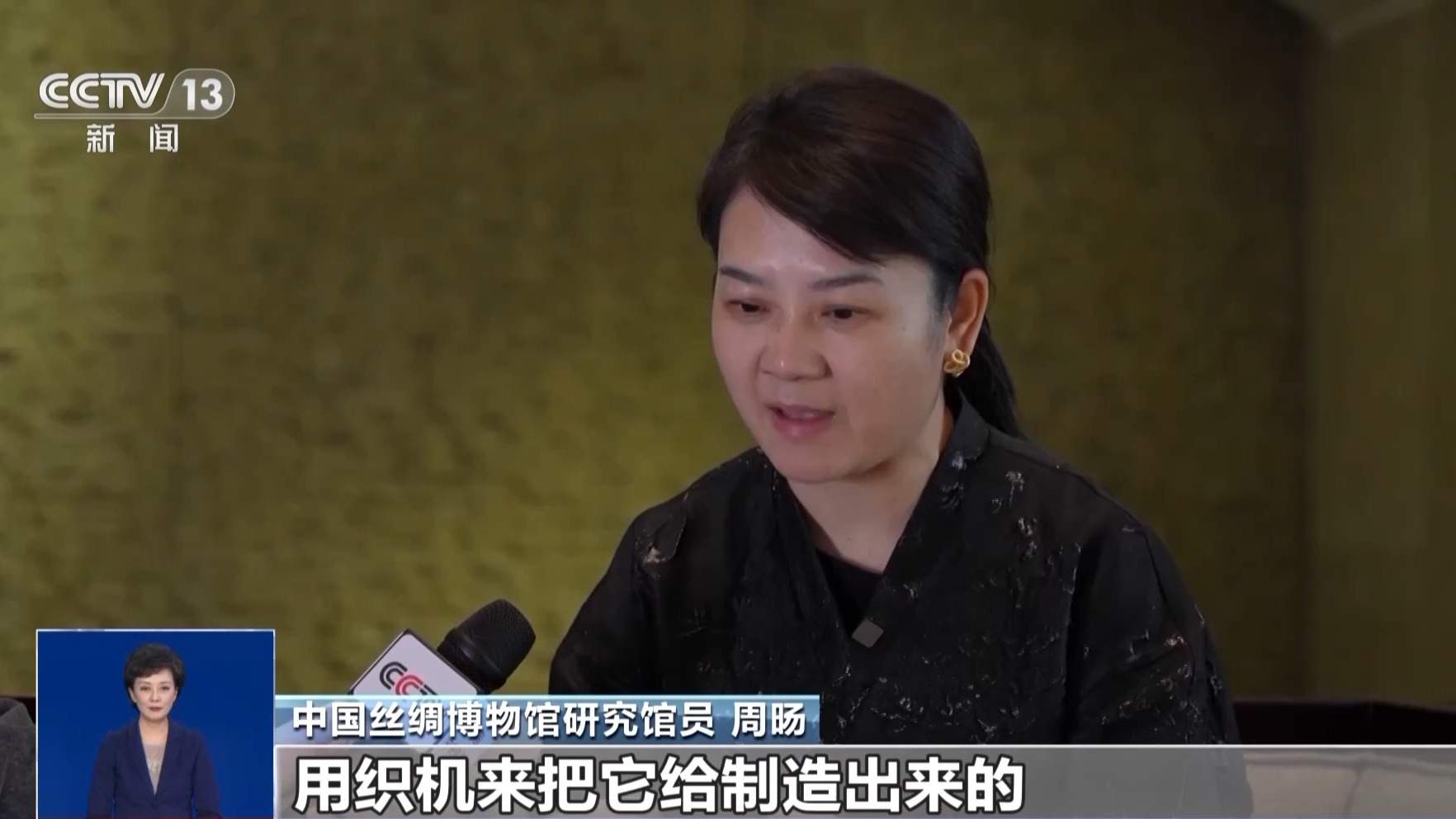 三星堆“上新”了 研究团队“抽丝剥茧”找出丝织物的秘密