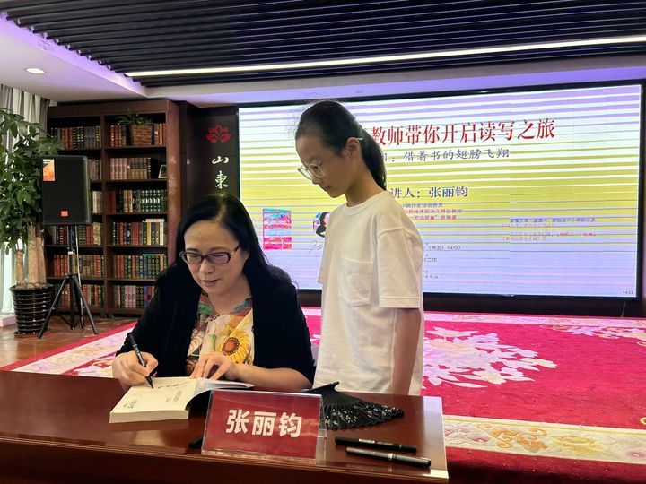 语文特级教师张丽钧与济南读者分享阅读与写作