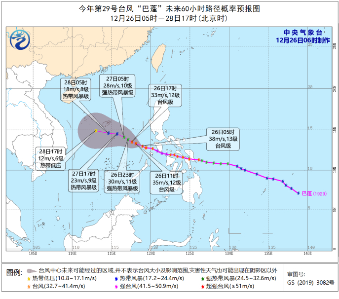 台风“巴篷”影响南海 云南等地有较强降水