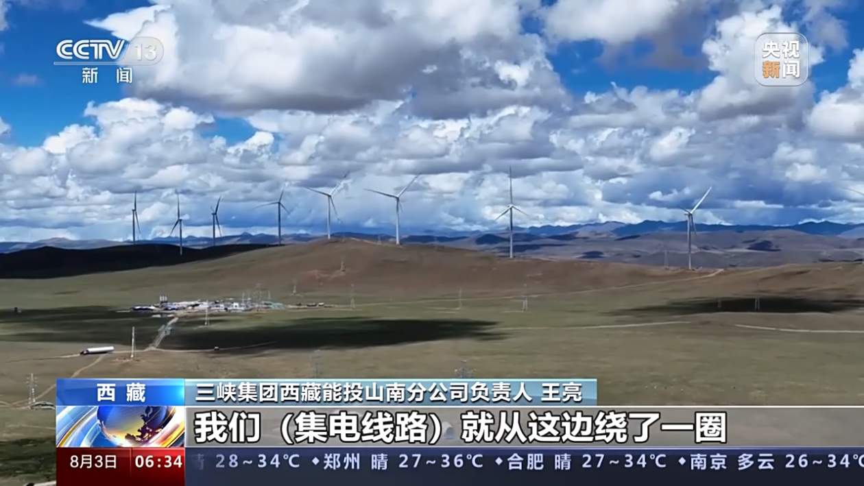 在世界屋脊安装风机！我国海拔最高风电场成功并网发电