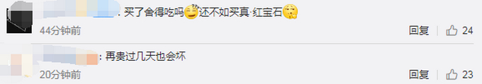 现在是讨论“葡萄自由”的时候了 日本拍出天价葡萄一粒约合人民币3200元