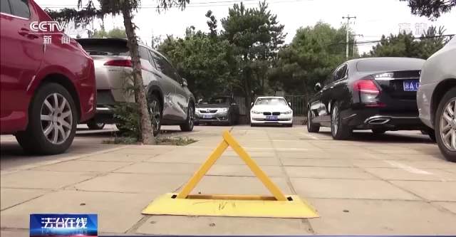 车位被占怎么办？过激“维权”可能有理变无理