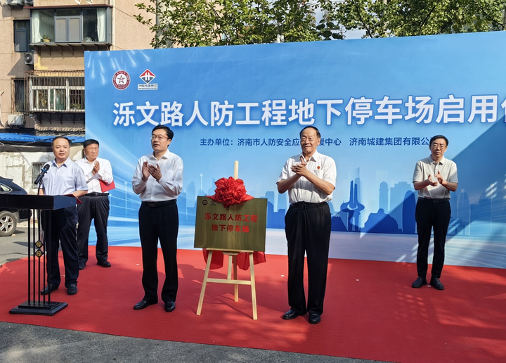 试运行阶段免费停！市国动办在泺文路增设一处人防工程地下停车场