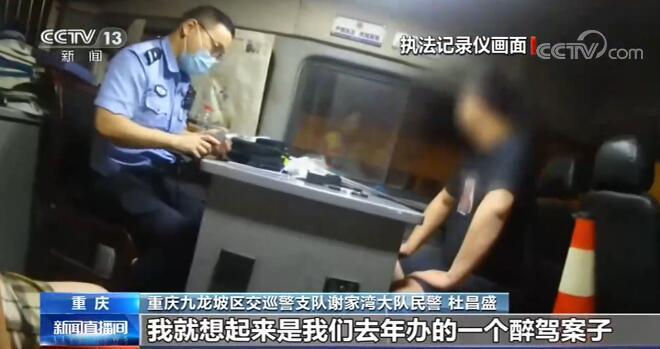 屡教不改！男子两年同一天在同一地点被同一民警查获醉驾