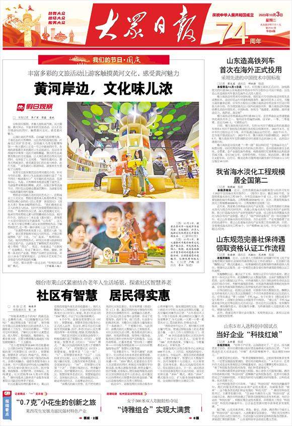 黄河岸边,文化味儿浓