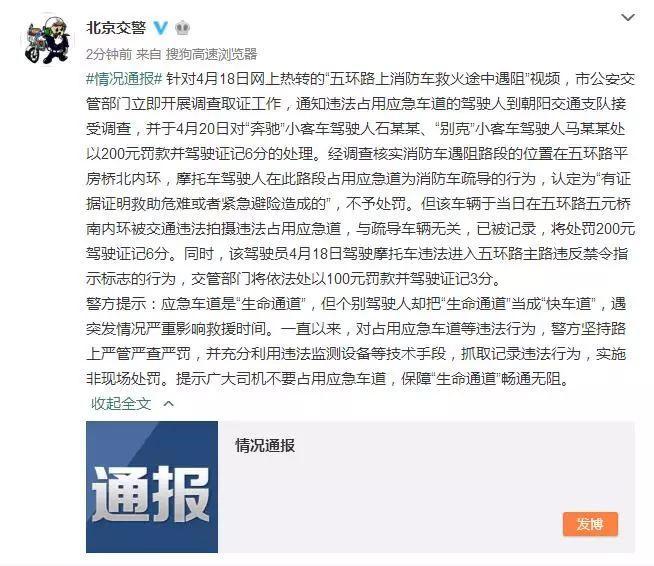 网传摩托骑手参与应急救援仍被处罚？好人真的难当吗？