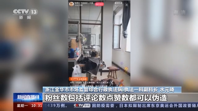 中消协：网上消费越来越流行 这里面的“坑”可不少