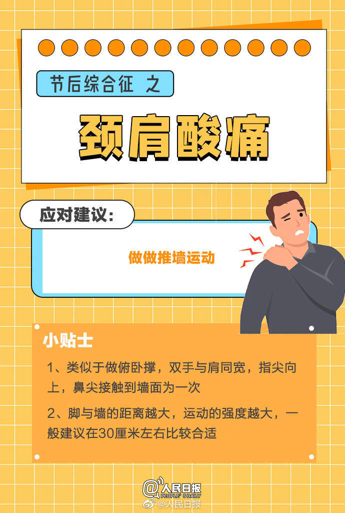 出现节后综合征怎么满血回归？9图带你摆脱emo