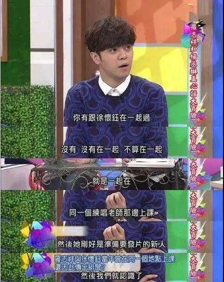 【详扒】罗志祥回应与周扬青分手 罗志祥情史详细内容曝光