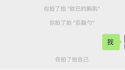 【微信拍一拍新玩法】微信拍一拍升级，微信拍一拍新功能怎么玩？攻略来了！