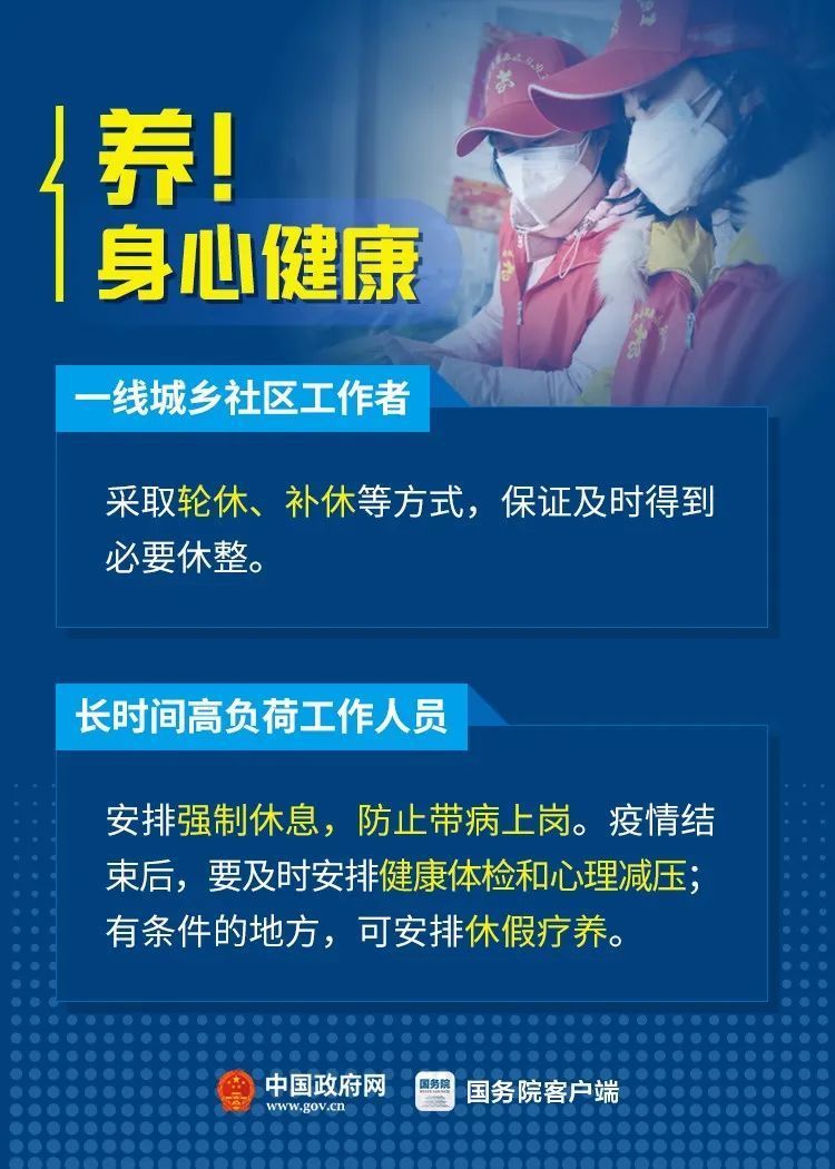 @全体一线社区工作者，国家保障来了！