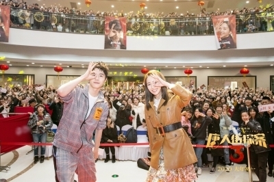 《唐人街探案3》电影票火热开售！刘昊然张钧甯路演小年夜送喜到济南