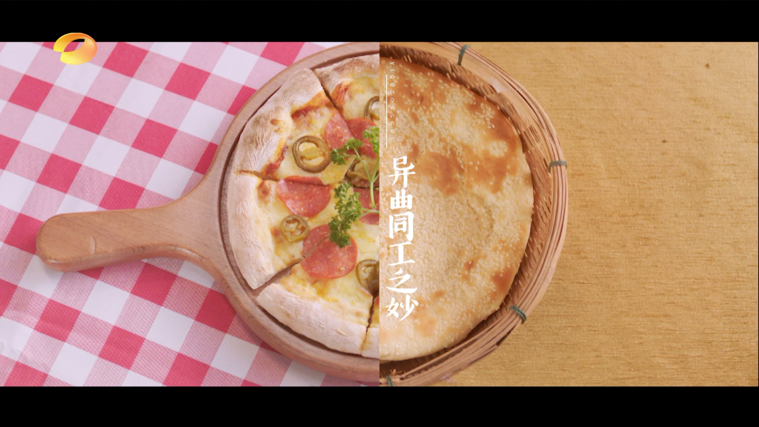 《中餐厅》定档7月26日 梦幻阵容续“西西里美食传说”