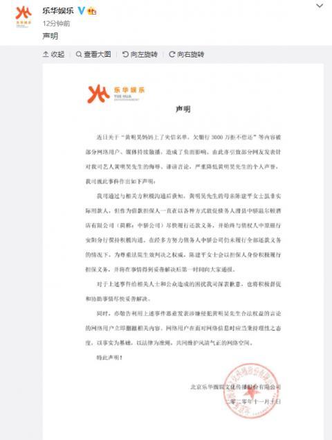 乐华娱乐回应黄明昊妈妈欠款|持续发酵!乐华娱乐回应黄明昊妈妈欠款 网友抵制代言被看不起
