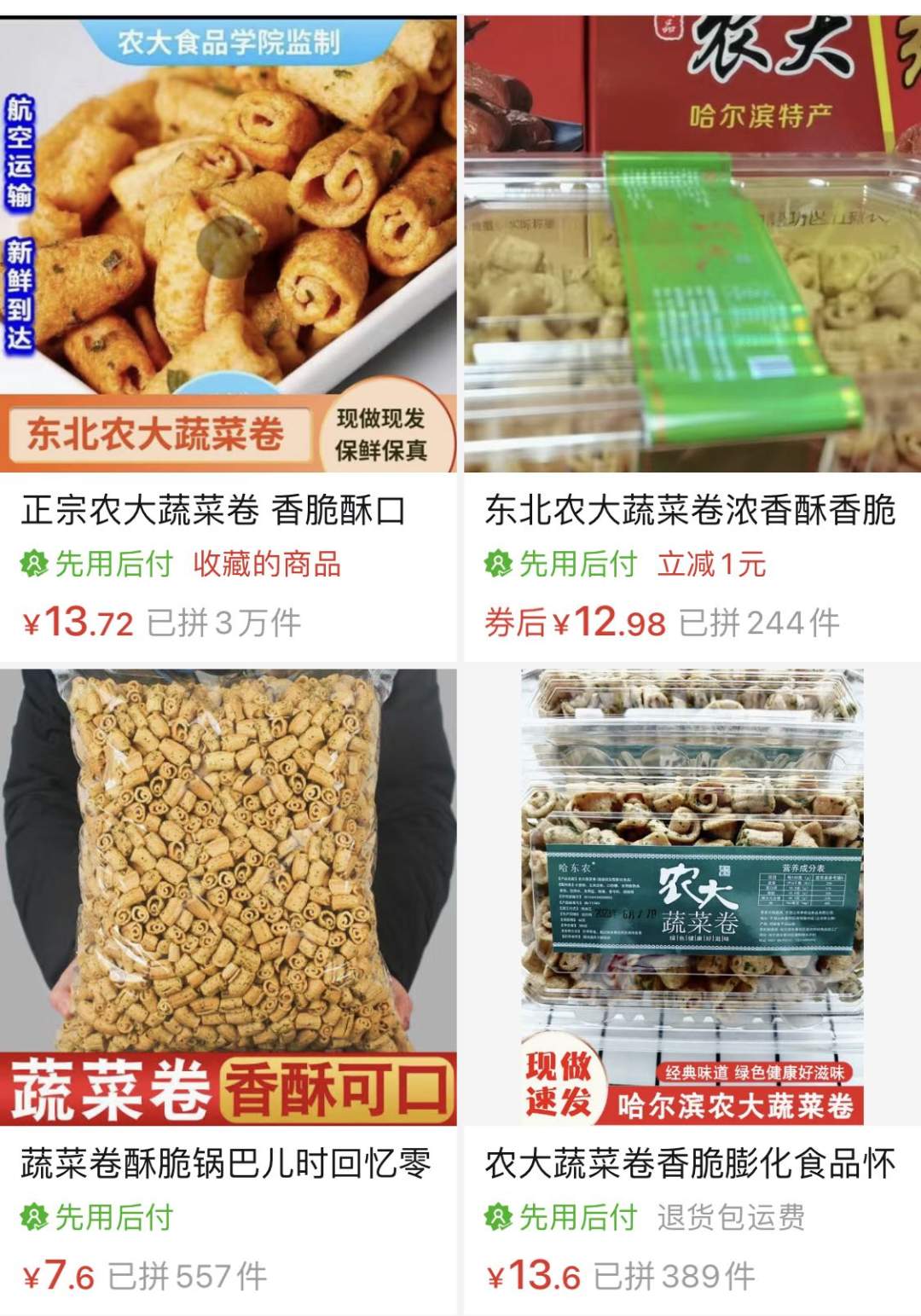 网红“宝藏美食”被指“学历造假”？高校回应！