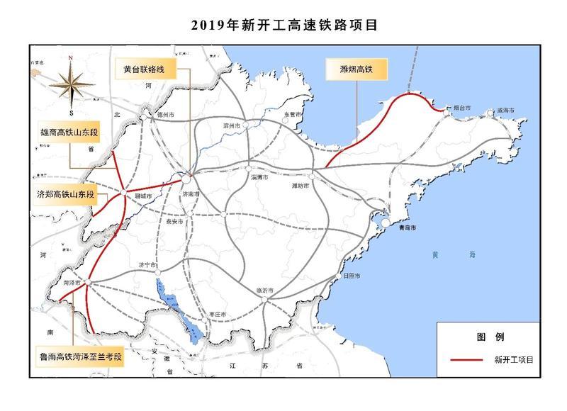 促进高速铁路建设，山东都从哪些方面进行部署？详解看过来！