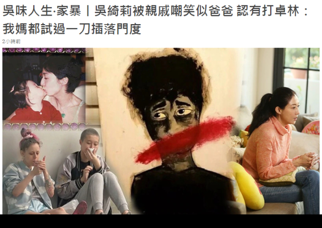 首次承认曾家暴女儿!吴绮莉否认向成龙索要天价抚养费,具体啥情况?