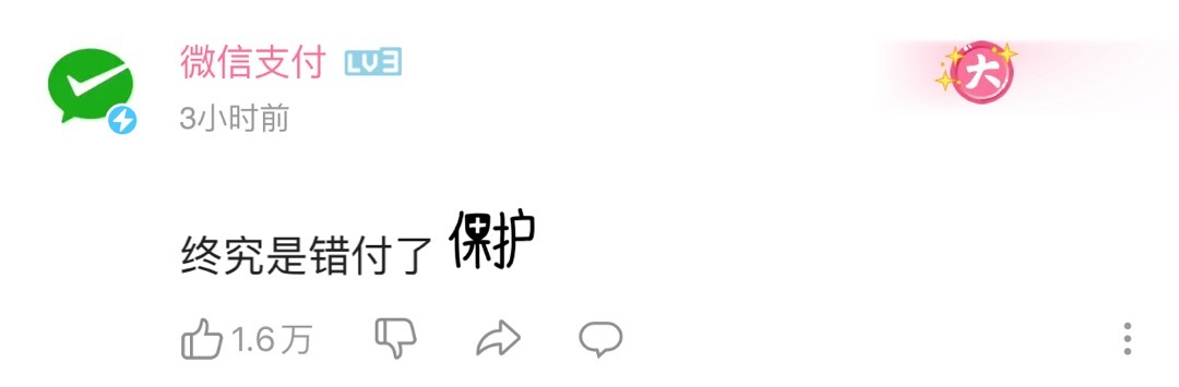【持续发酵】老干妈称腾讯从来没有催收过，支付宝百度均发声