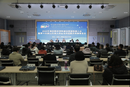 济南工程职院举办2023年高职数学课程建设联盟换届大会