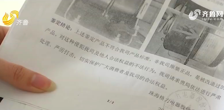 惊奇！万元购买的格力中央空调竟然是“非我司原装正品”