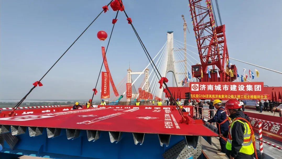 提前六个月，G104京岚线济南黄河公路大桥主桥正式合龙！