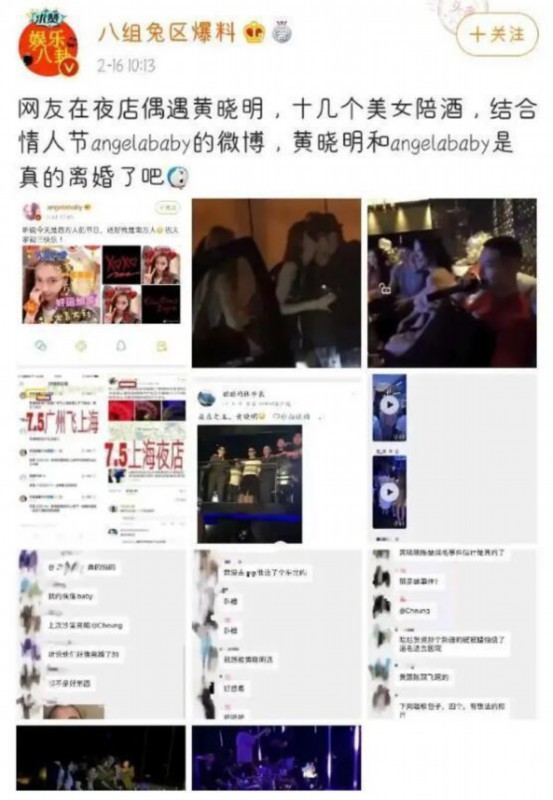 黄晓明被曝夜店过年?其工作室回应说了什么？