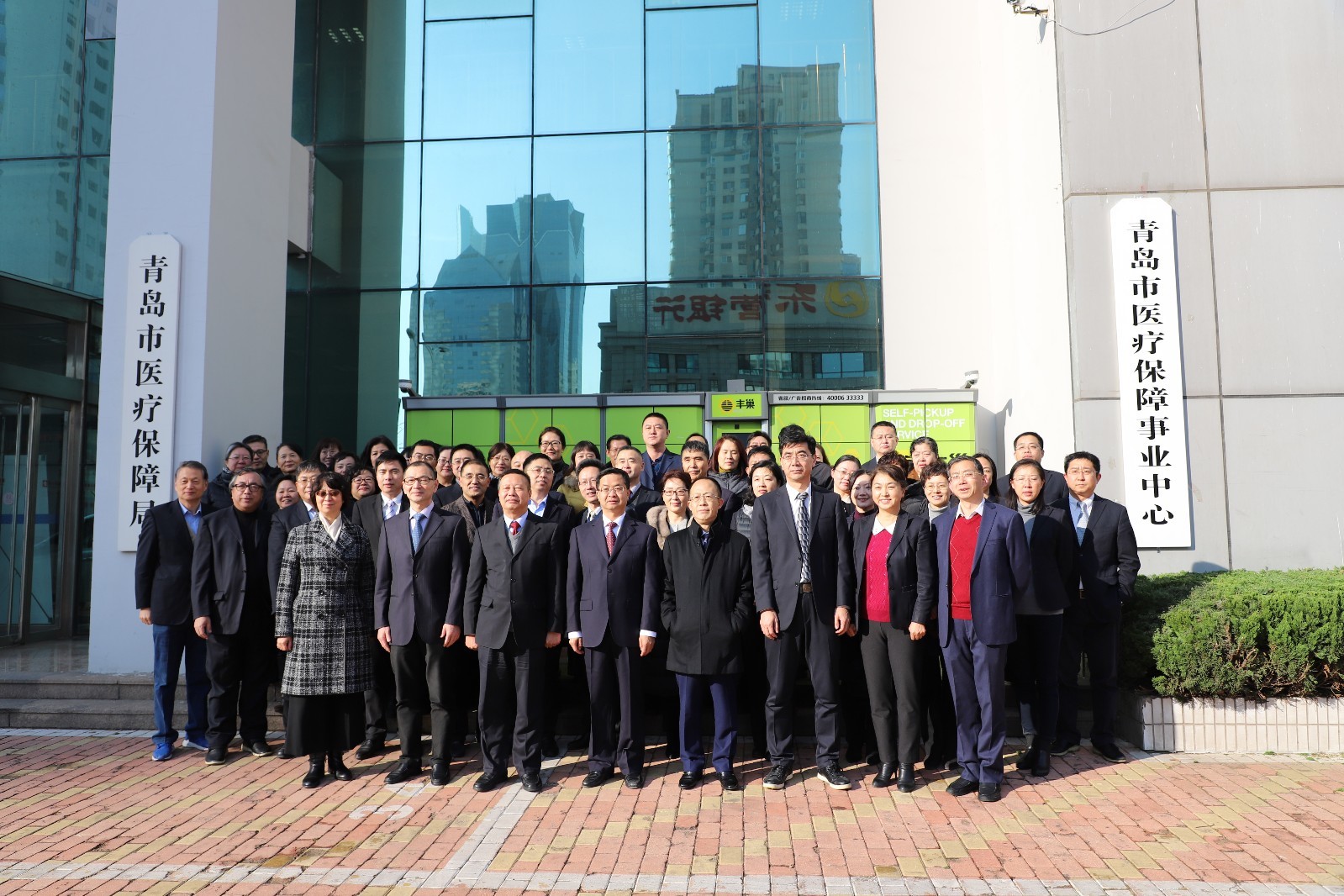 推进医保惠民利民政策落地！青岛市医疗保障事业中心挂牌运行