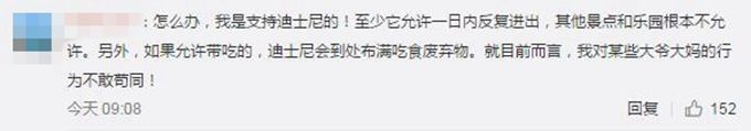 摊上大事了!人民网四问上海迪士尼 凭什么搞“双标”？