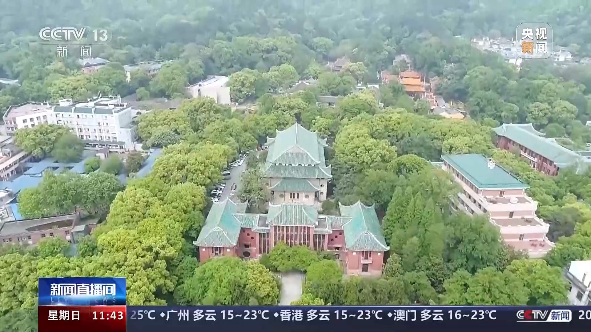 多所高校宣布开放校园方便公众参观