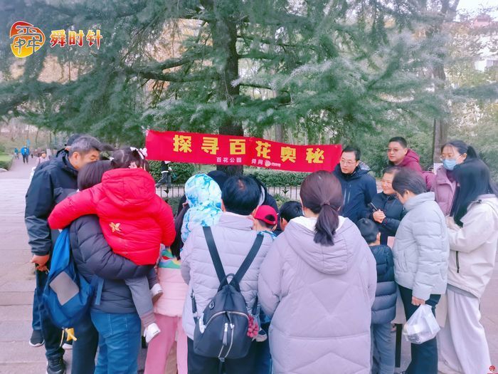 舜时针粉丝共探冬藏奥秘 百花公园植物保护在行动