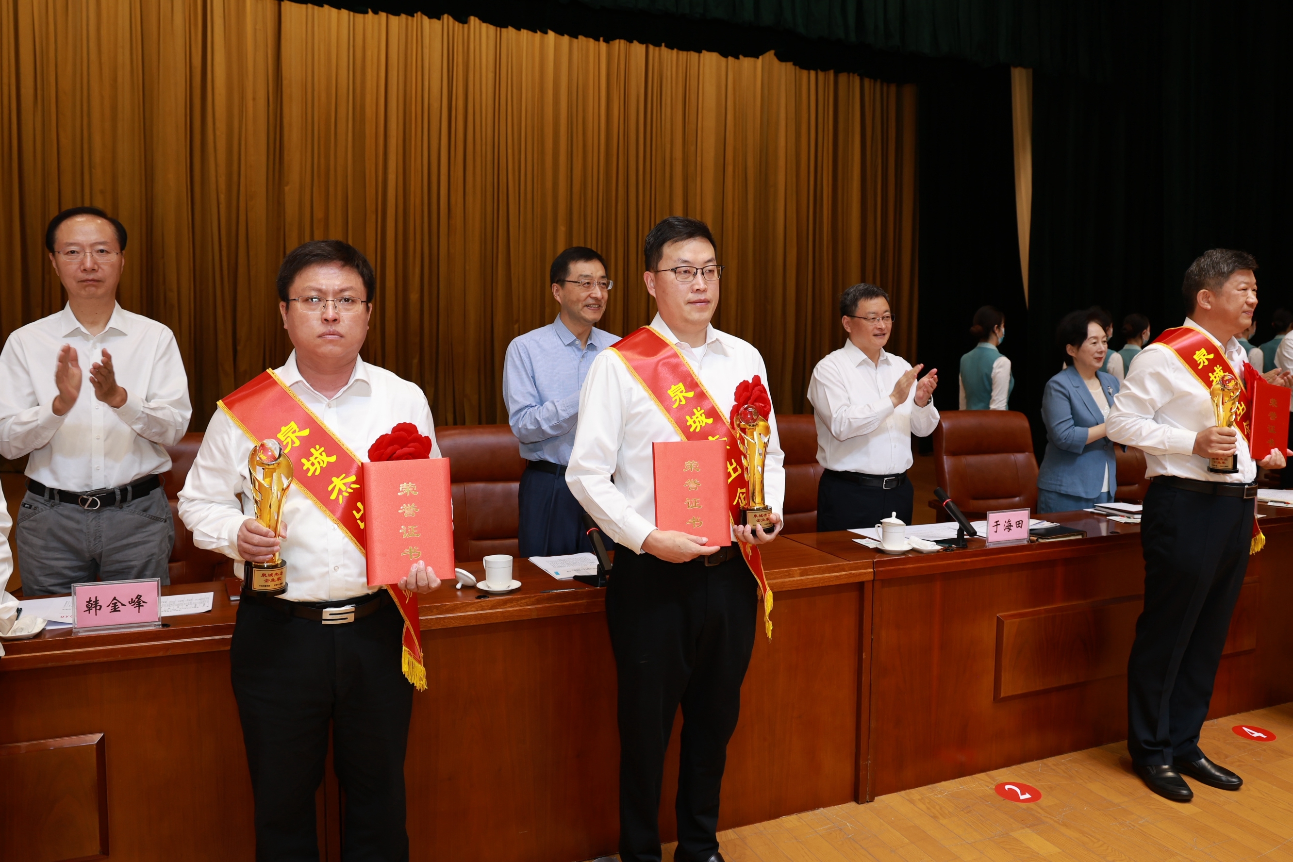 济南市优秀企业和优秀企业家表彰大会举行 刘强讲话 于海田主持 韩金峰雷杰杨峰出席