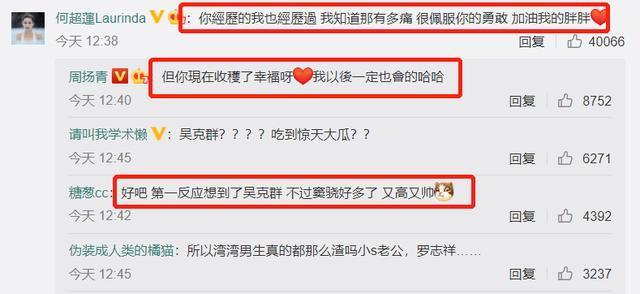 赌王千金何超莲安慰周扬青！直言感同身受，疑暗讽吴克群劈腿