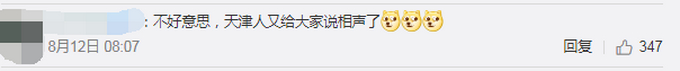 “就当你是船稳住别熄火”，小哥用标准“天津话”给车加油 感受下这画风……