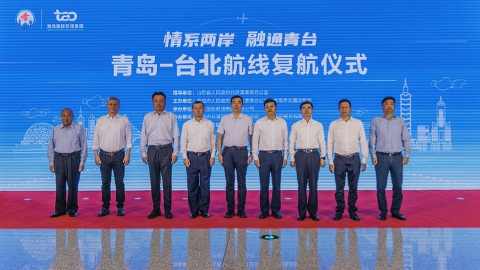 每周二、五、日执飞，山航青岛至中国台北航线6月16日起恢复运行