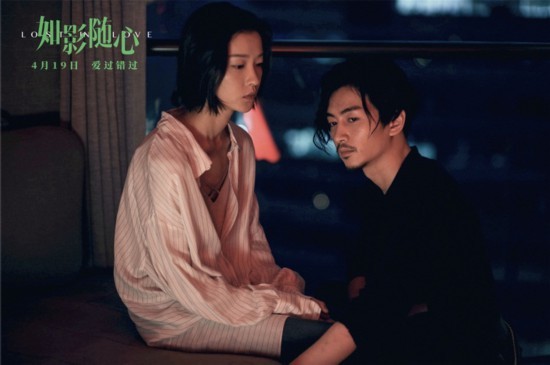 《如影随心》直击爱情残酷 还原都市爱情的敏感与不安