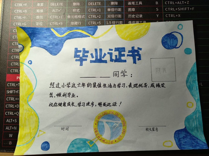 高新区鸡山小学寒假举行“毕业证书”设计活动