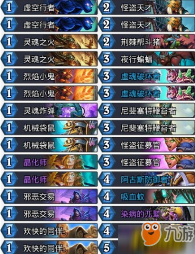 《炉石传说》奥丹姆奇兵中速自残术卡组攻略 卡组代码 卡组思路玩法