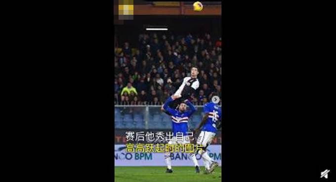 C罗飞起来了：顶进超级头球，比赛结束后他怎么说？