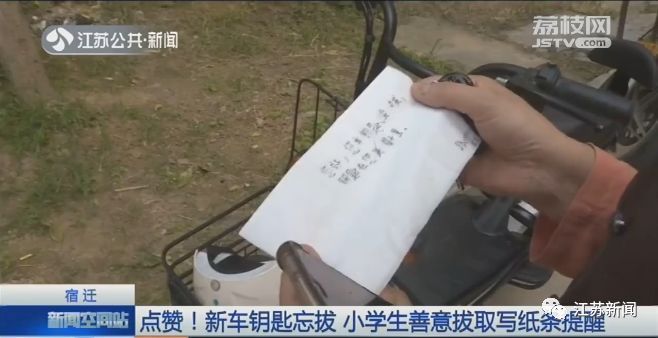 “钥匙在您头……帽子里！”这纸条让网友笑着点赞